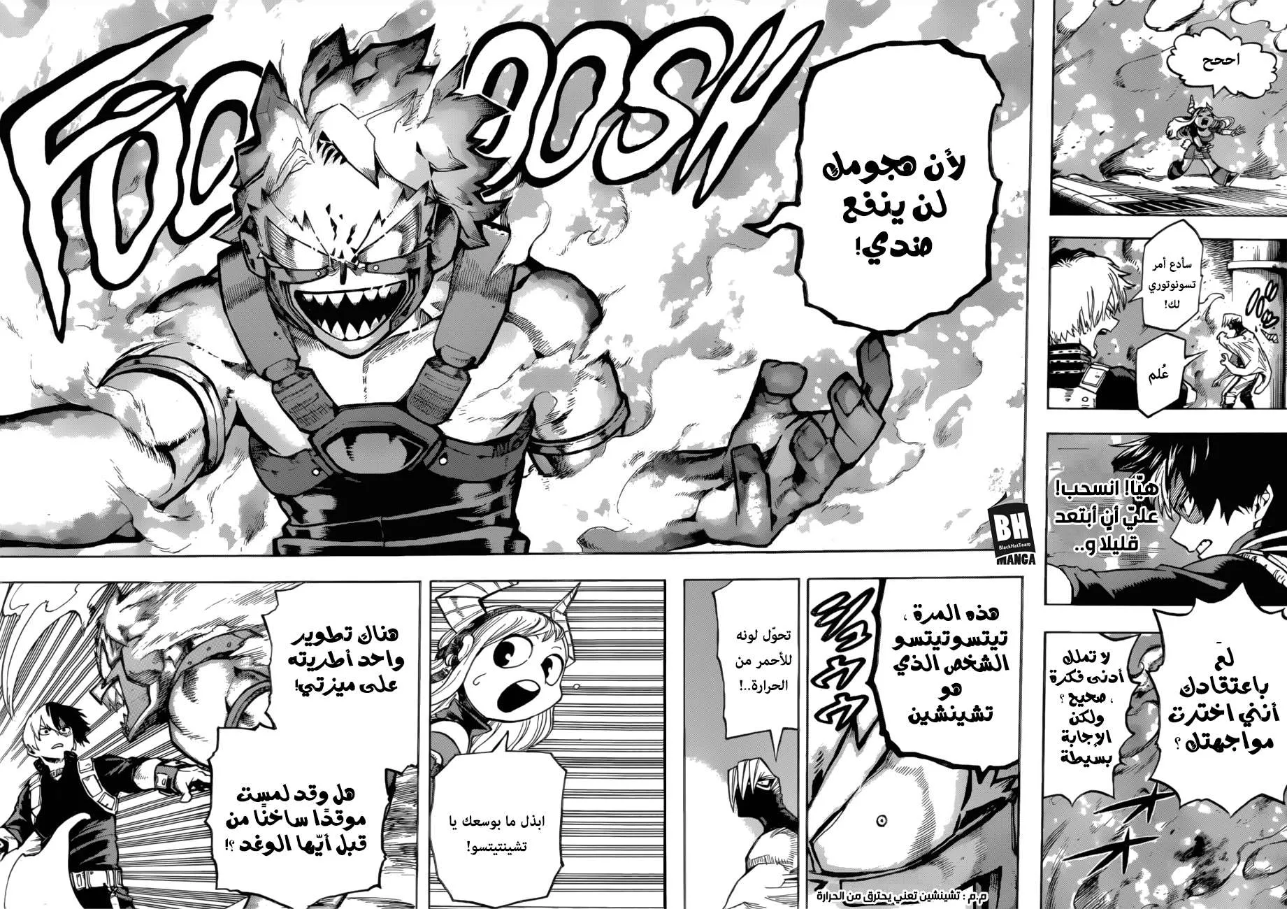 Read boku no hero ar Manga Online