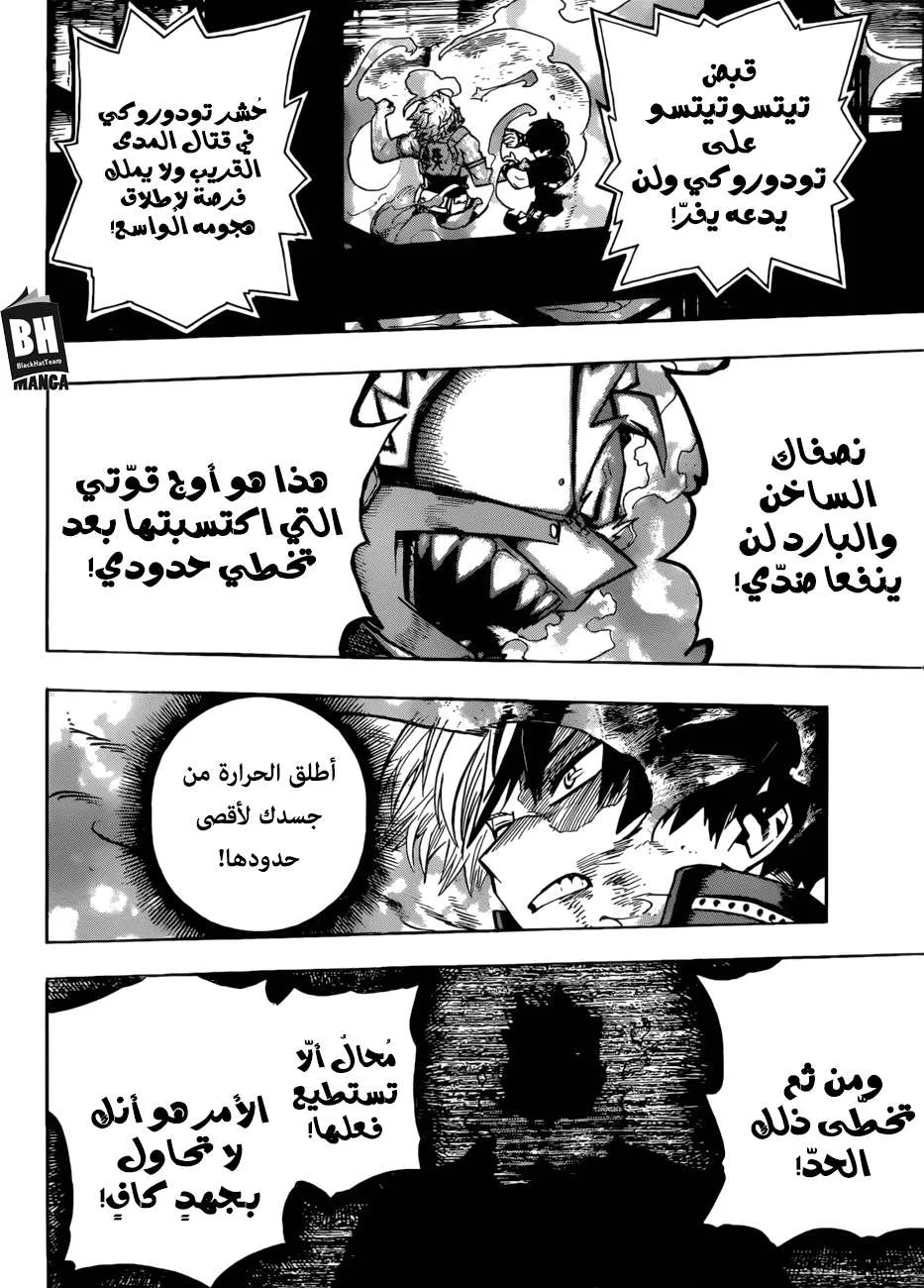 Read boku no hero ar Manga Online