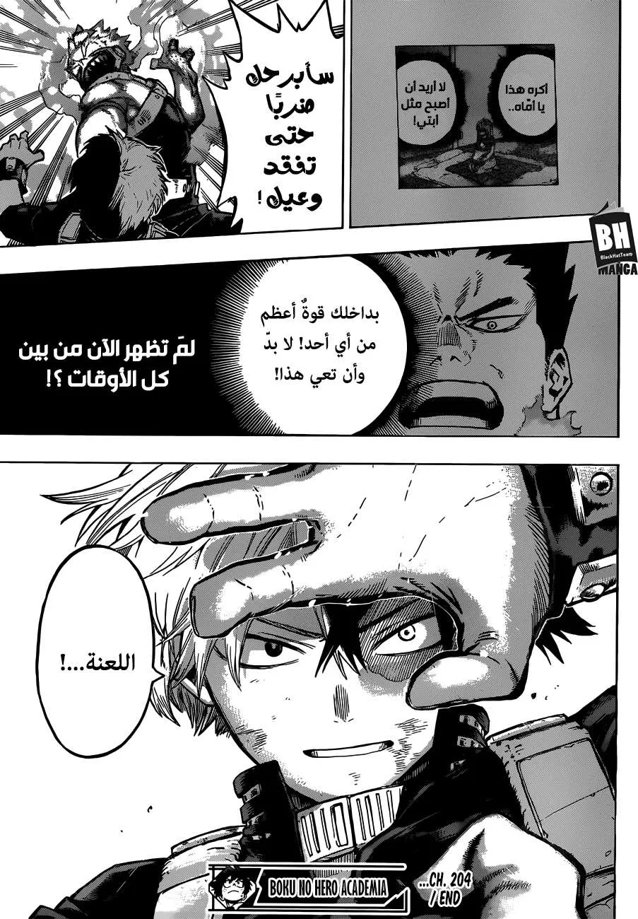 Read boku no hero ar Manga Online