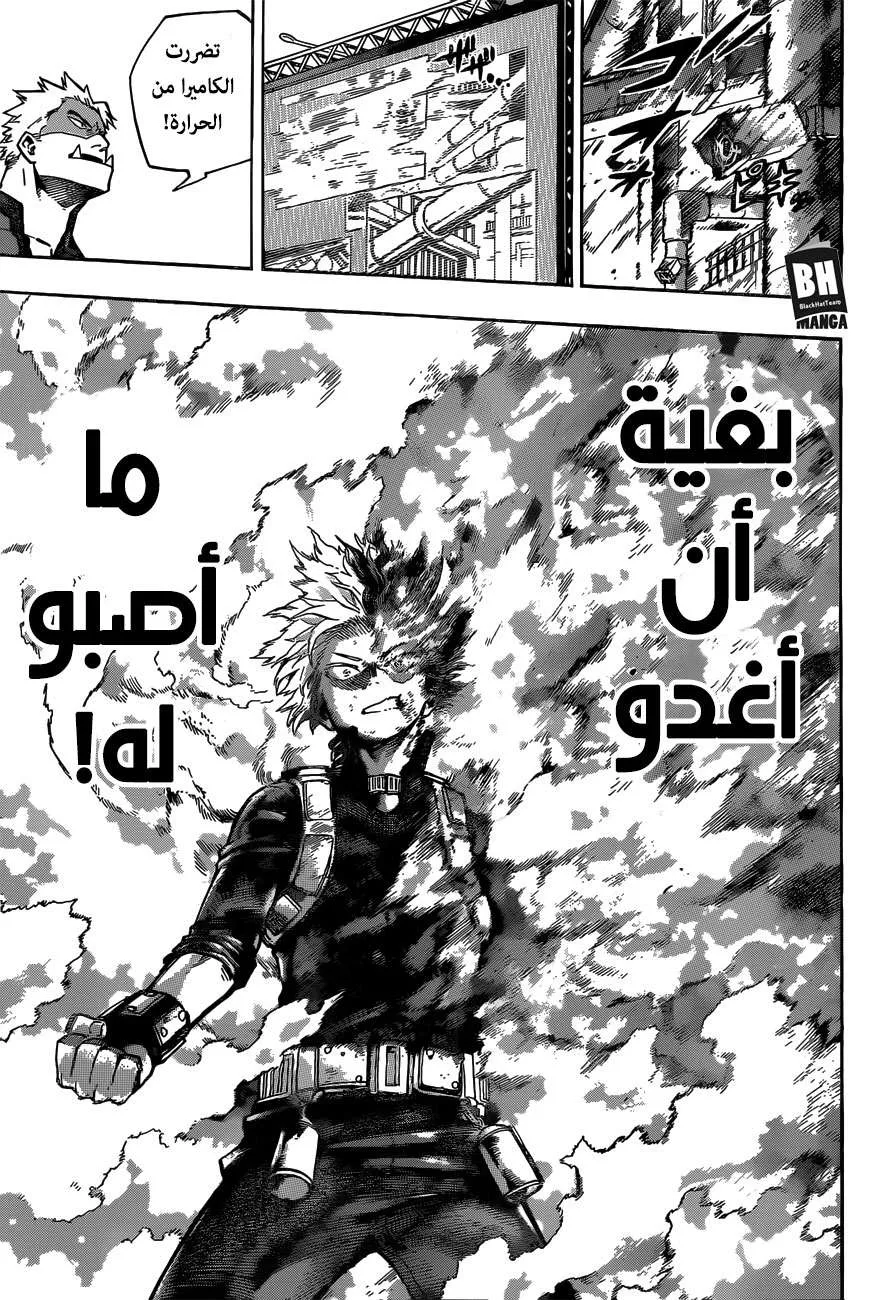Read boku no hero ar Manga Online