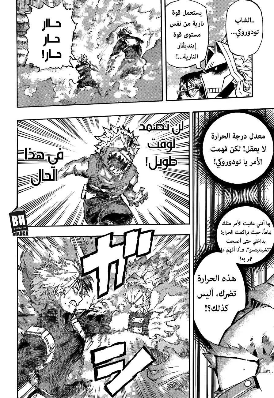 Read boku no hero ar Manga Online