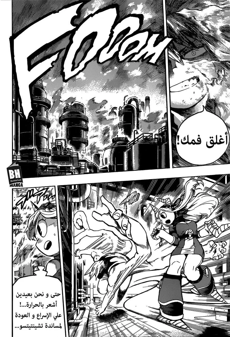 Read boku no hero ar Manga Online