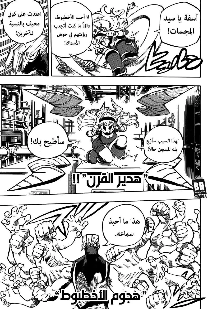 Read boku no hero ar Manga Online
