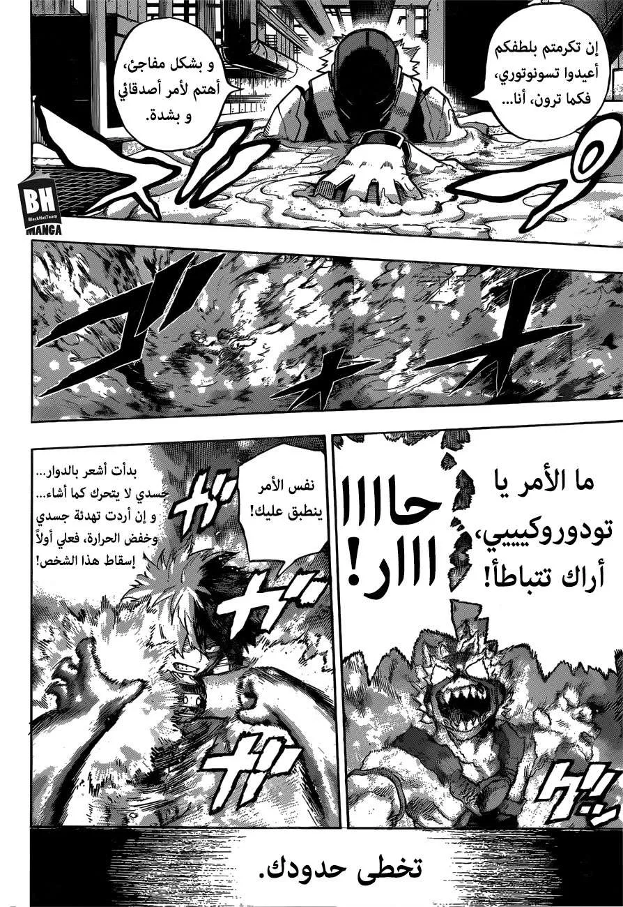Read boku no hero ar Manga Online