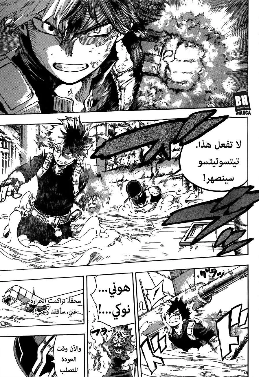 Read boku no hero ar Manga Online