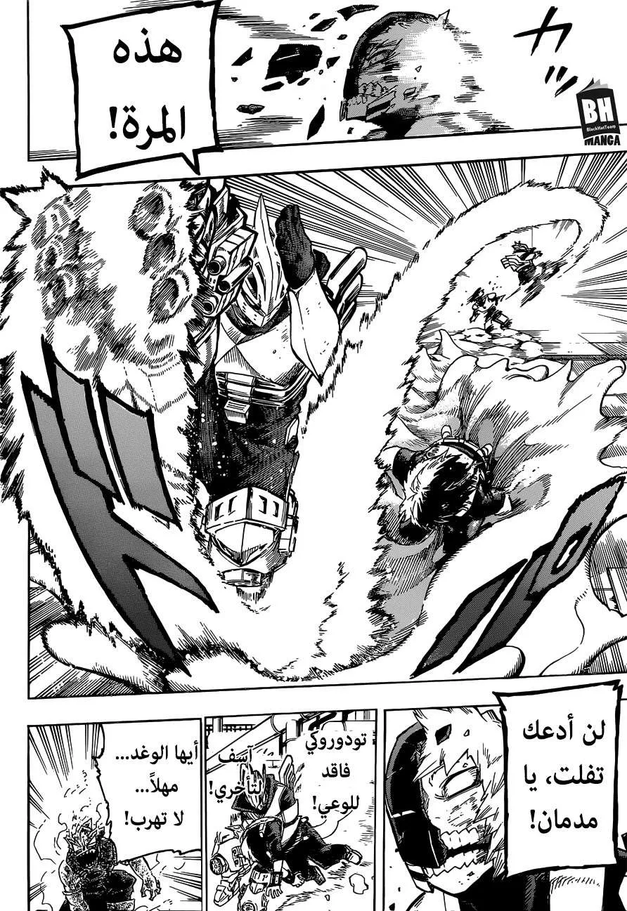 Read boku no hero ar Manga Online