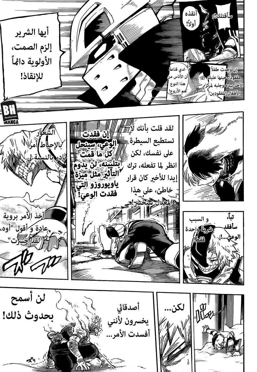 Read boku no hero ar Manga Online