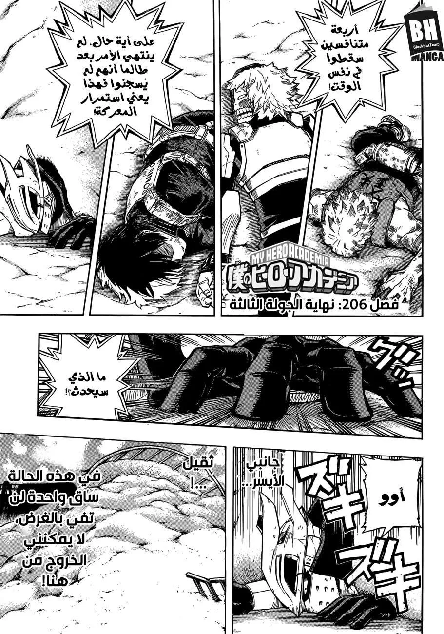 Read boku no hero ar Manga Online