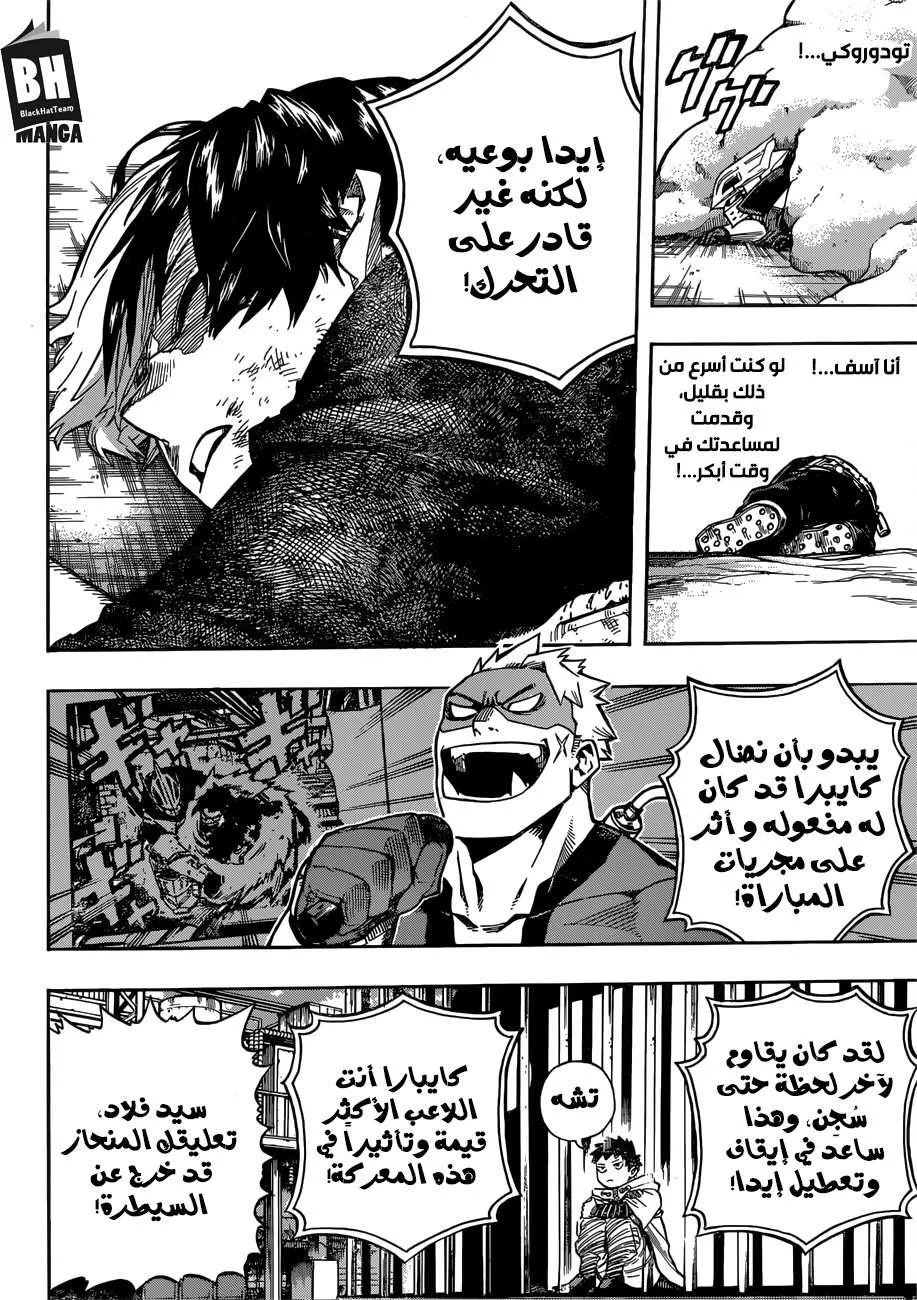 Read boku no hero ar Manga Online