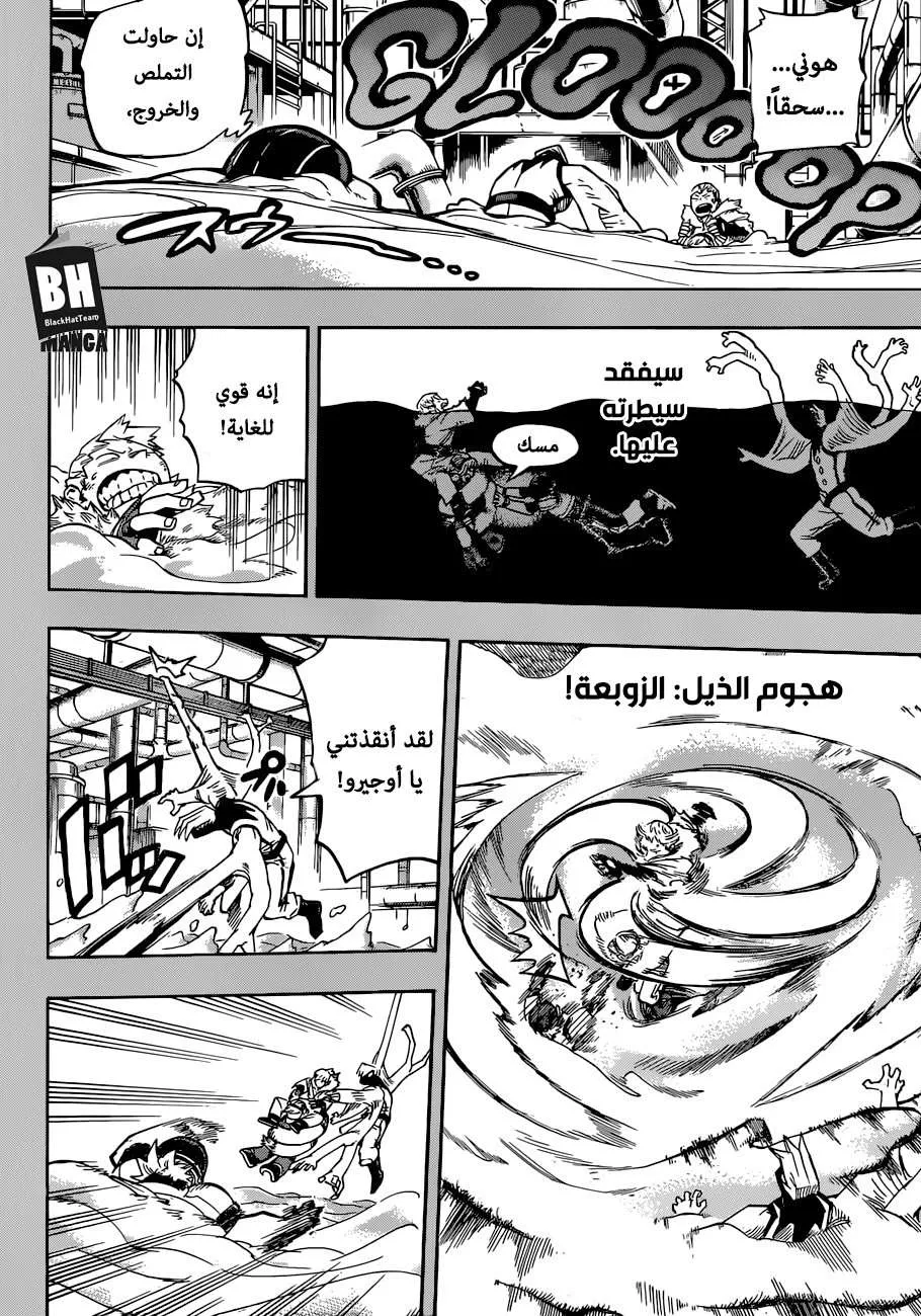 Read boku no hero ar Manga Online