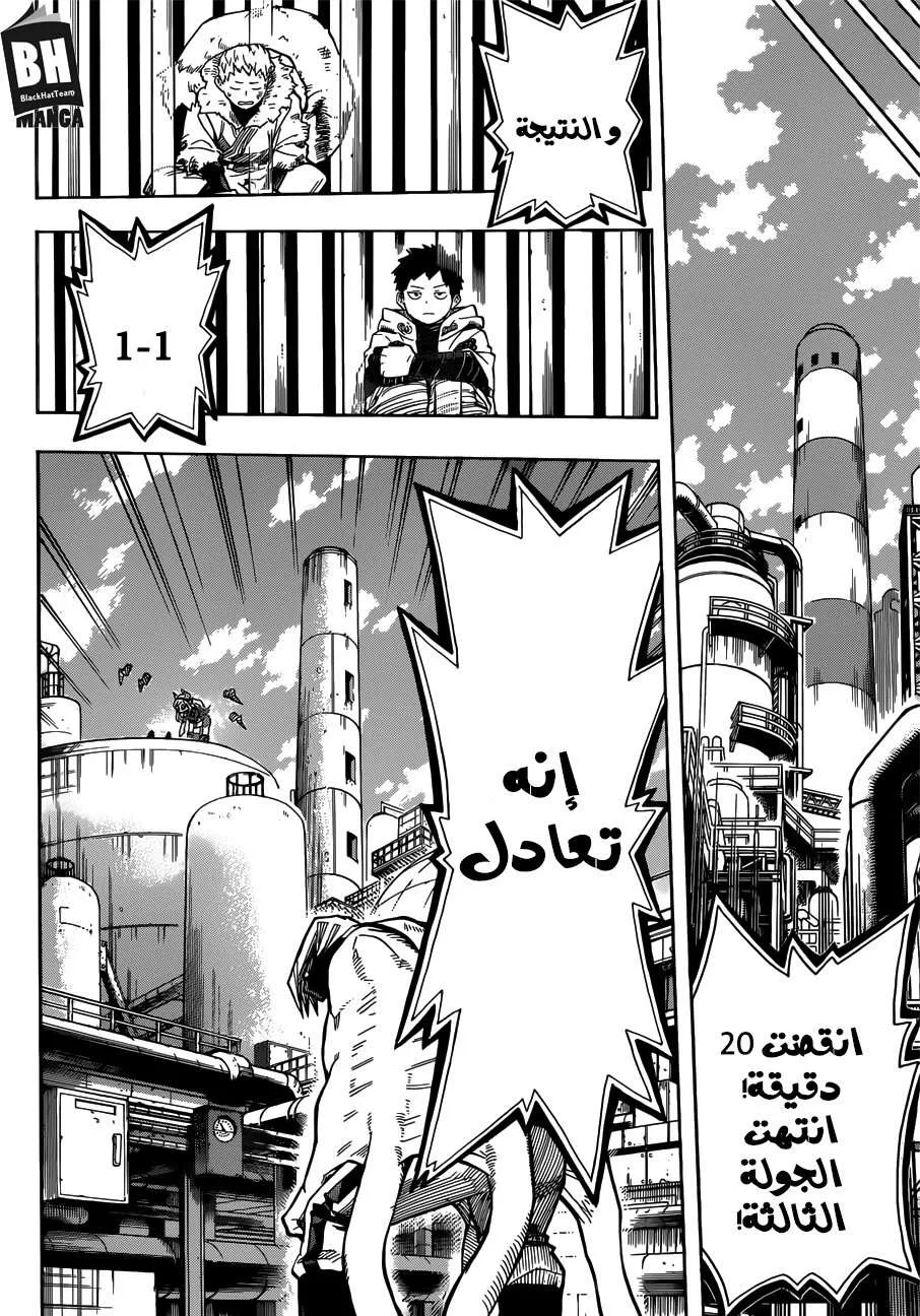 Read boku no hero ar Manga Online