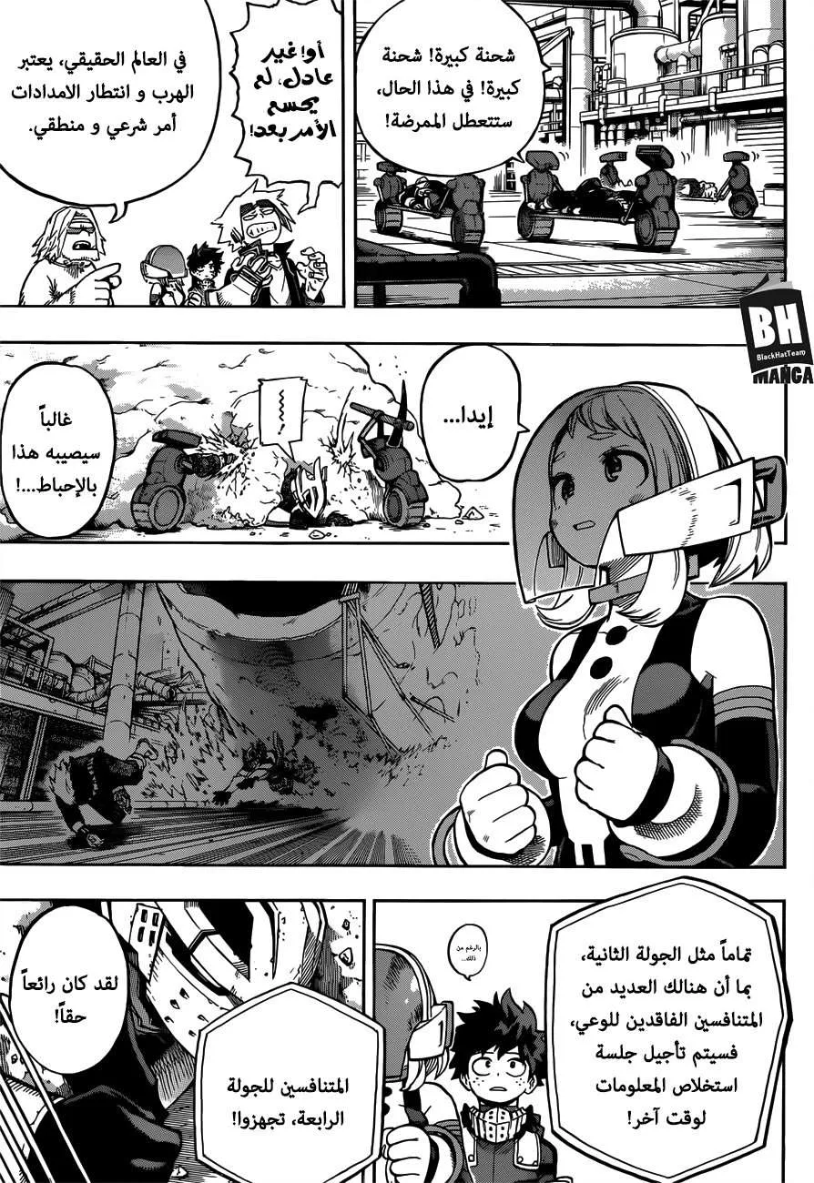 Read boku no hero ar Manga Online