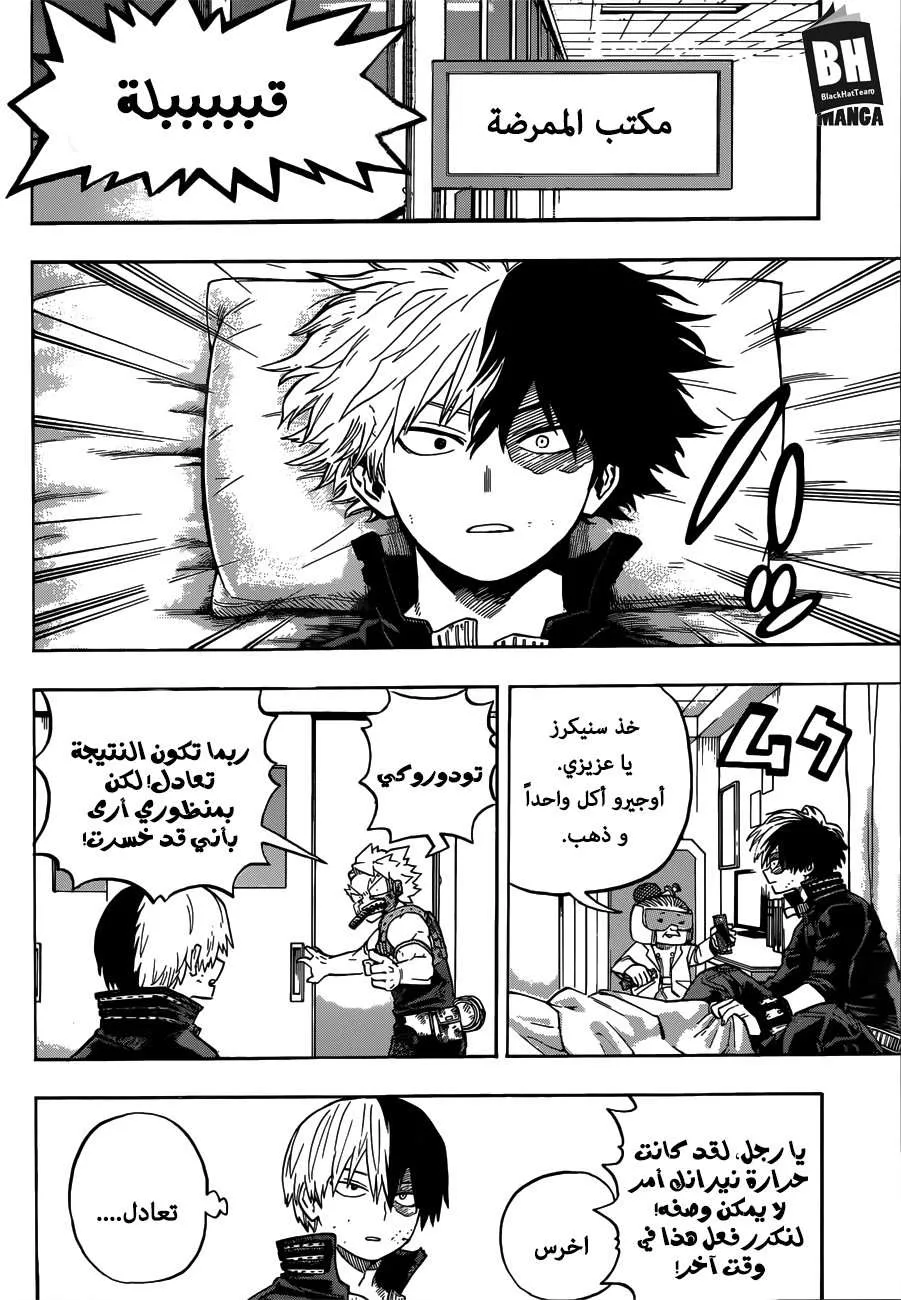 Read boku no hero ar Manga Online