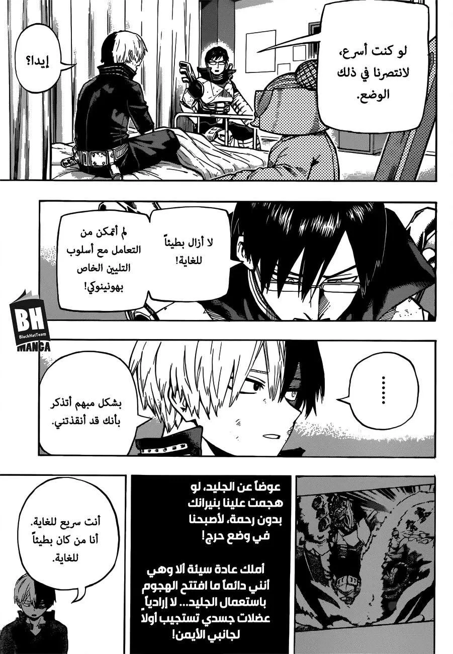Read boku no hero ar Manga Online