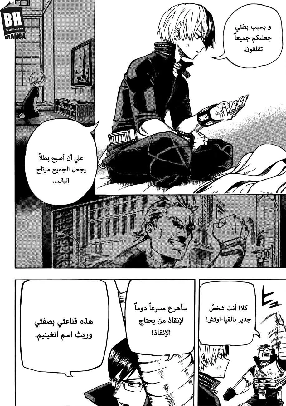 Read boku no hero ar Manga Online