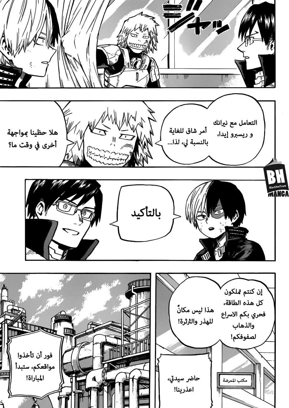 Read boku no hero ar Manga Online