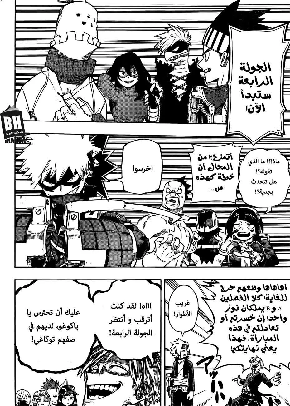 Read boku no hero ar Manga Online