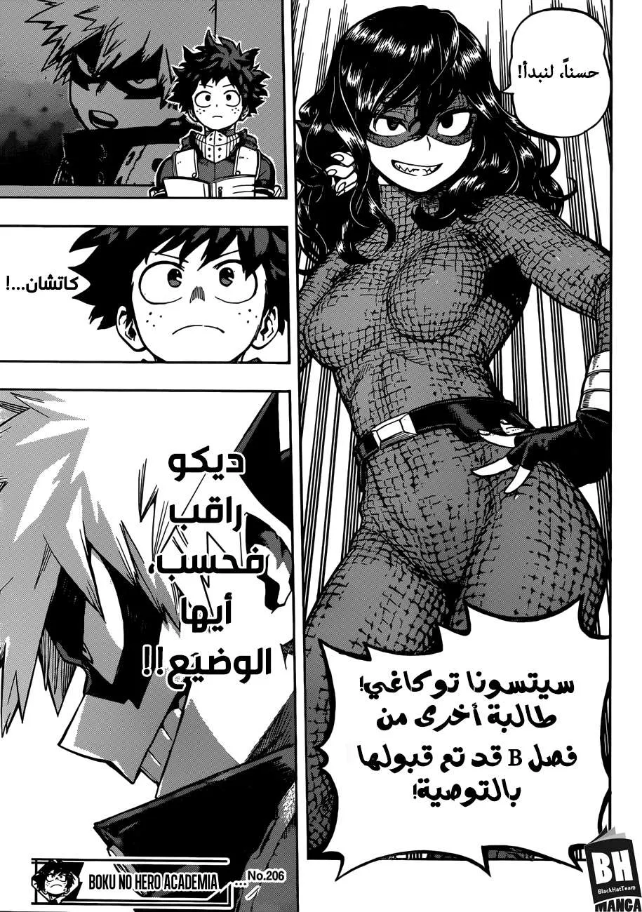Read boku no hero ar Manga Online