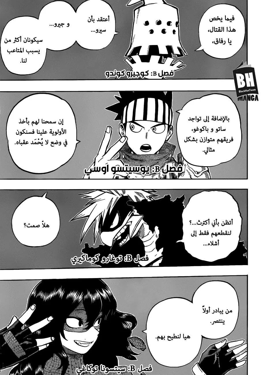 Read boku no hero ar Manga Online