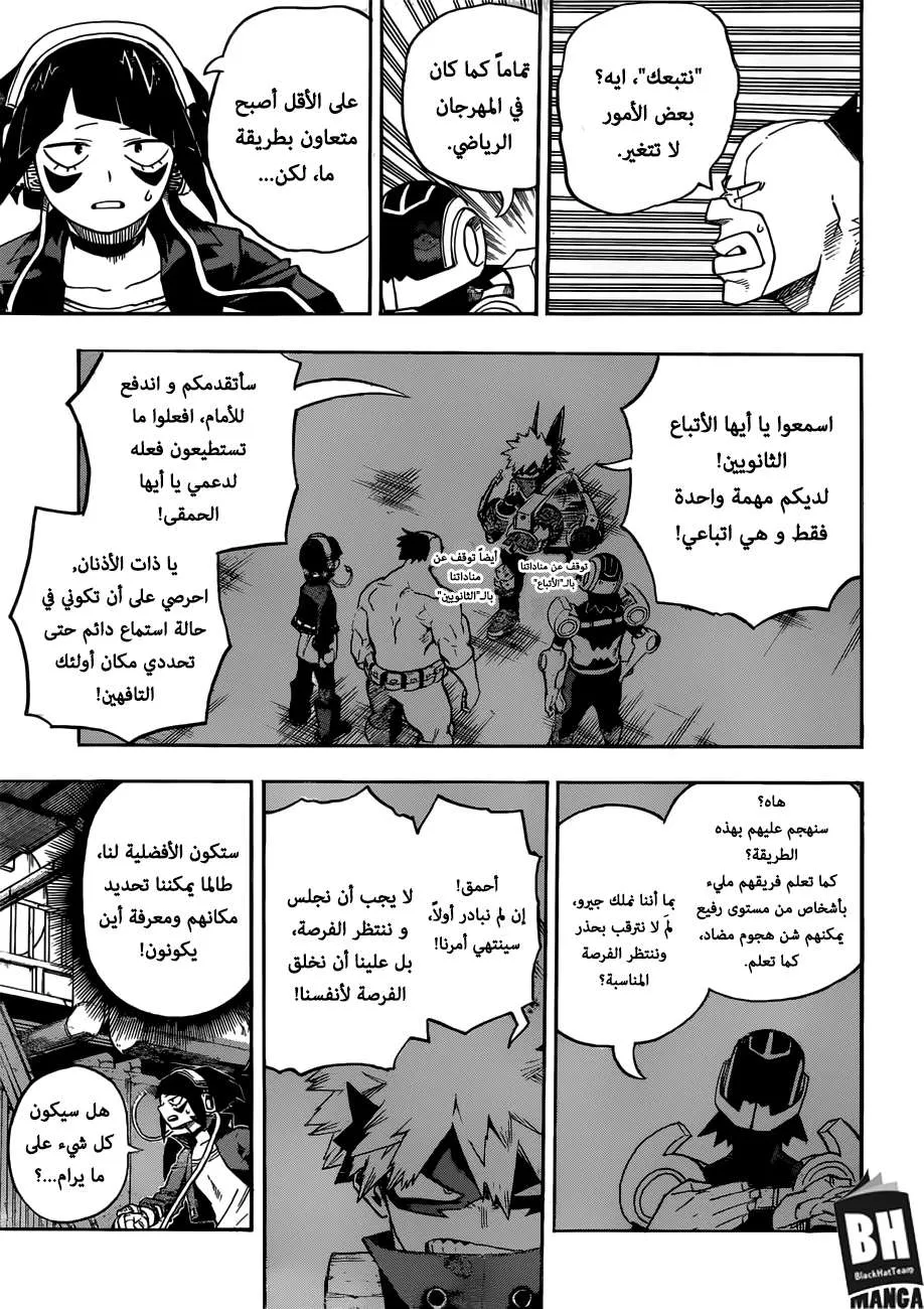 Read boku no hero ar Manga Online
