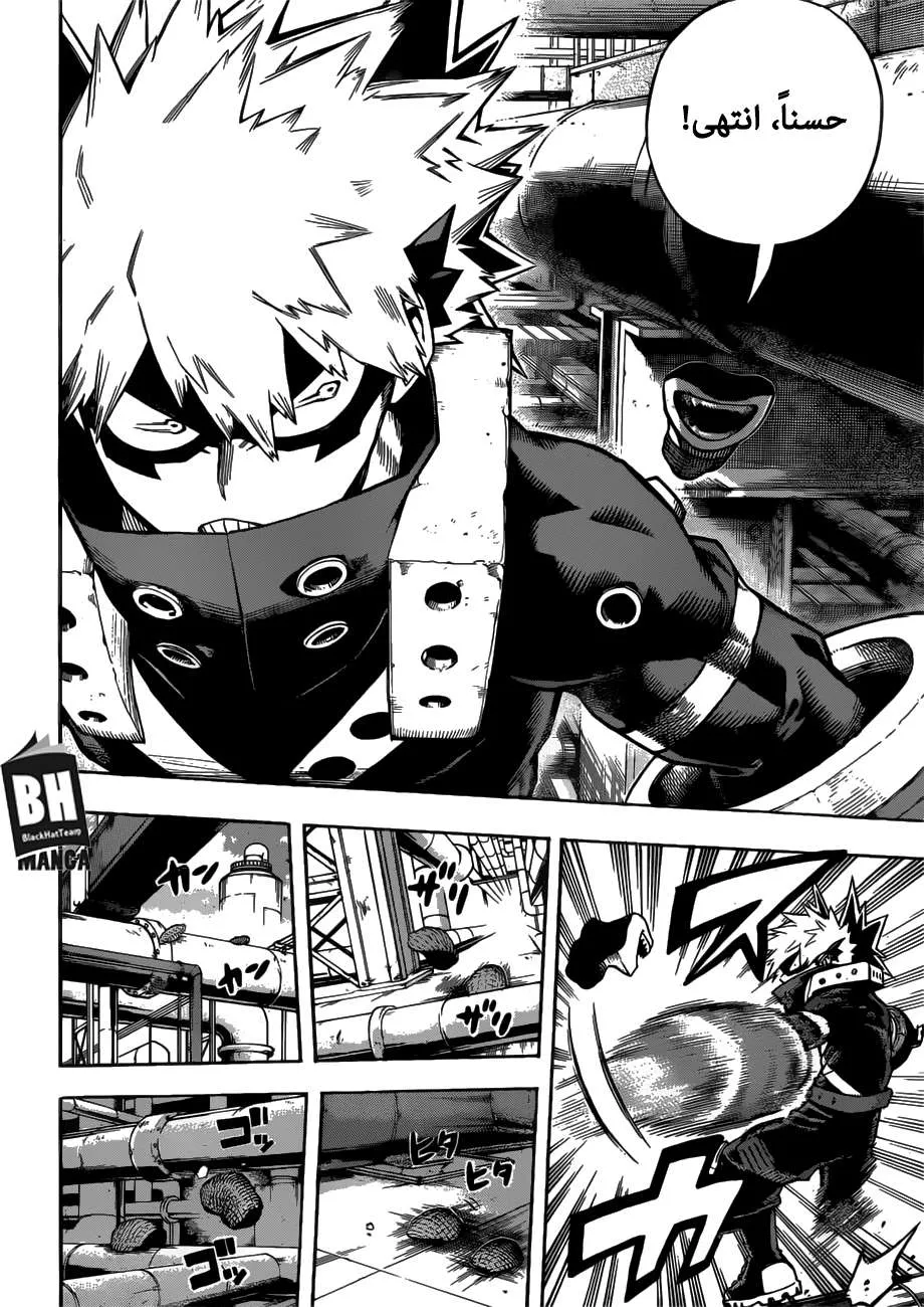 Read boku no hero ar Manga Online