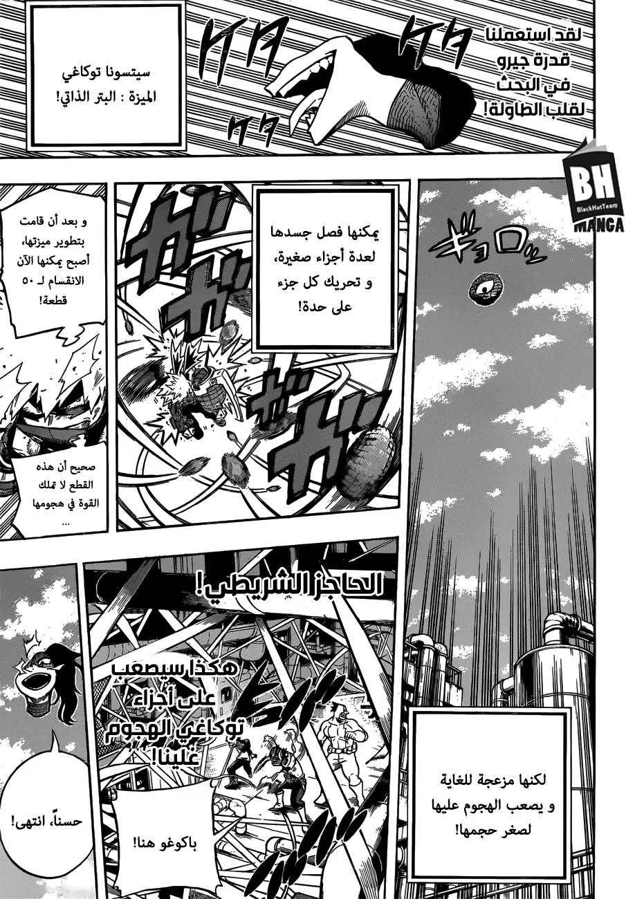 Read boku no hero ar Manga Online