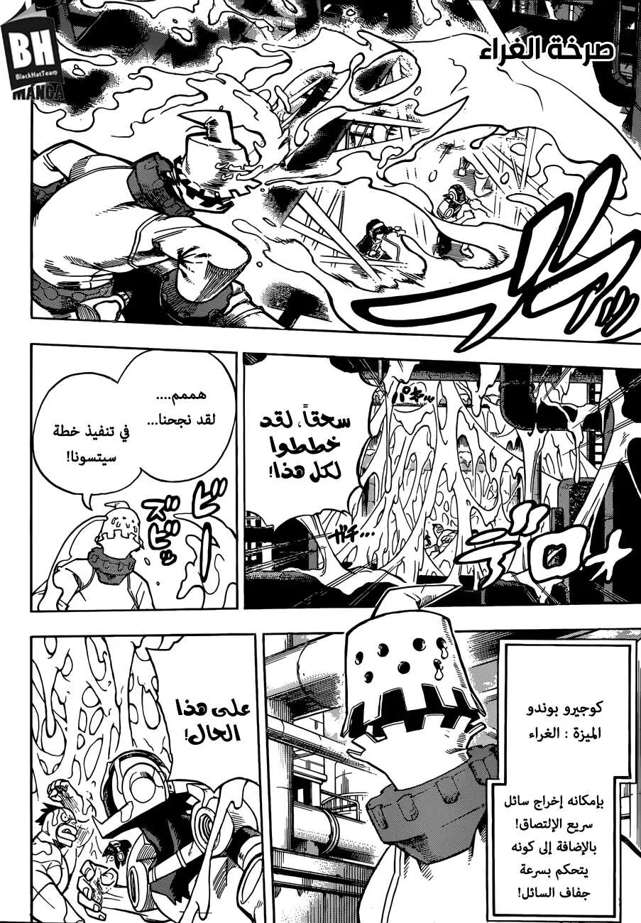 Read boku no hero ar Manga Online