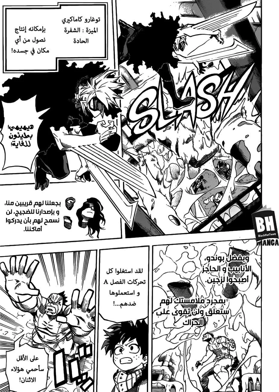 Read boku no hero ar Manga Online