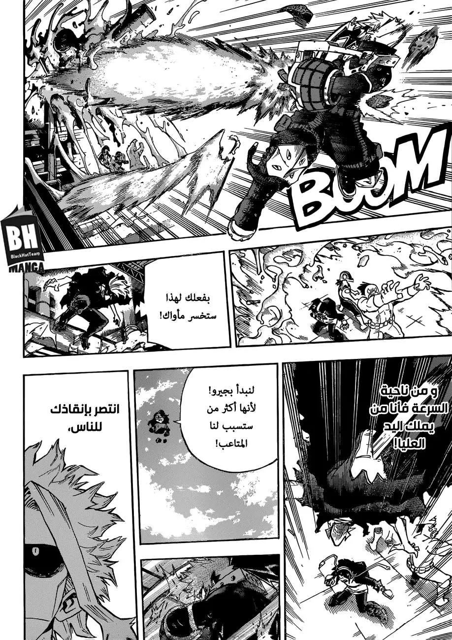 Read boku no hero ar Manga Online