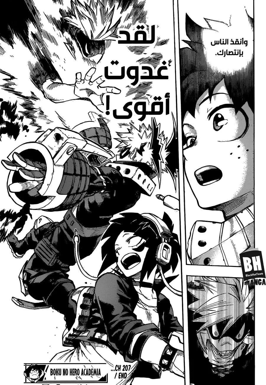Read boku no hero ar Manga Online