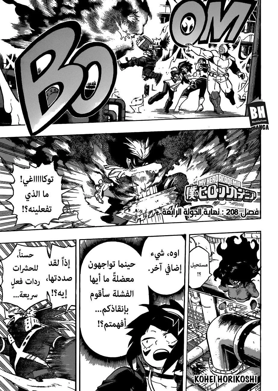 Read boku no hero ar Manga Online