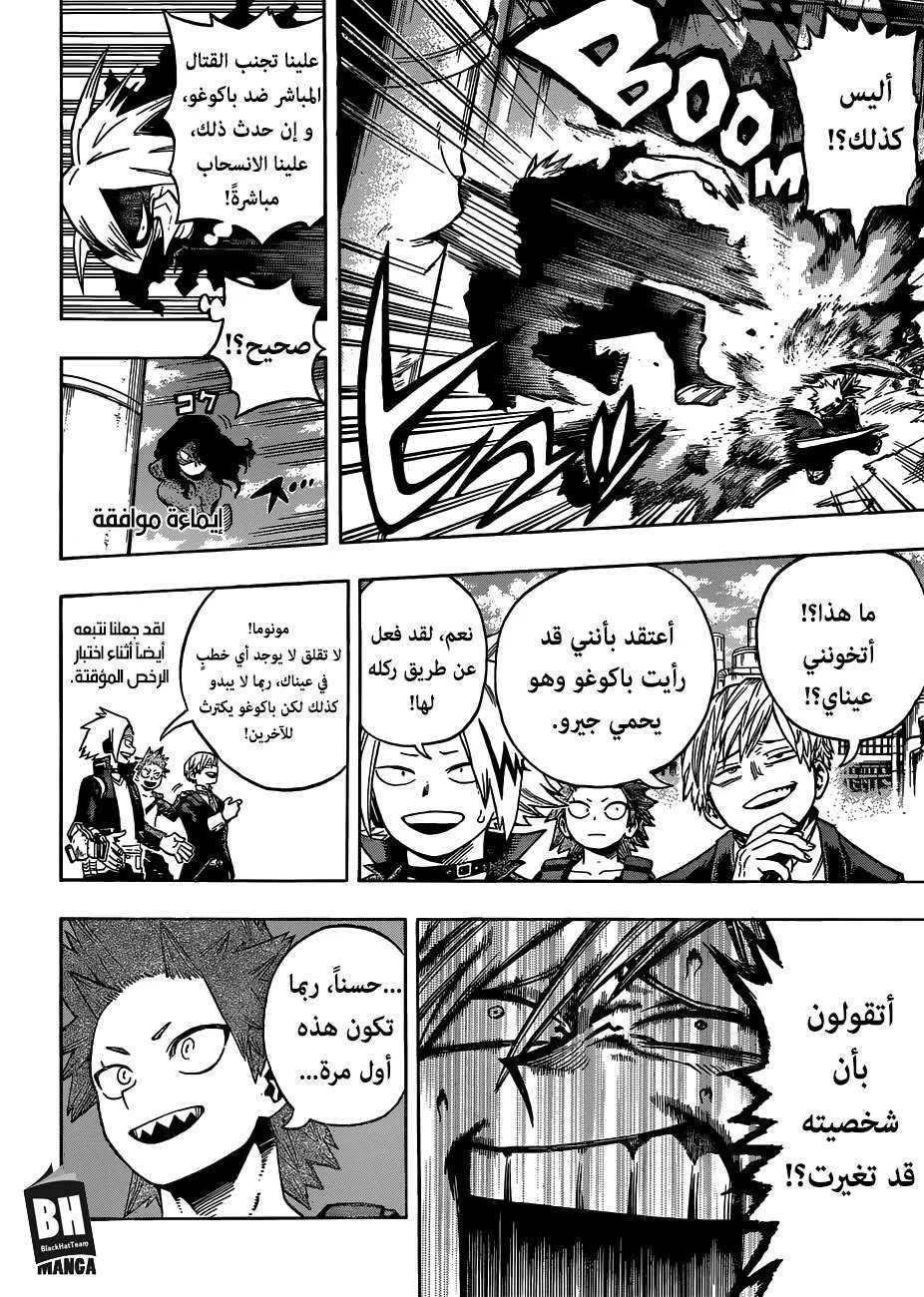 Read boku no hero ar Manga Online