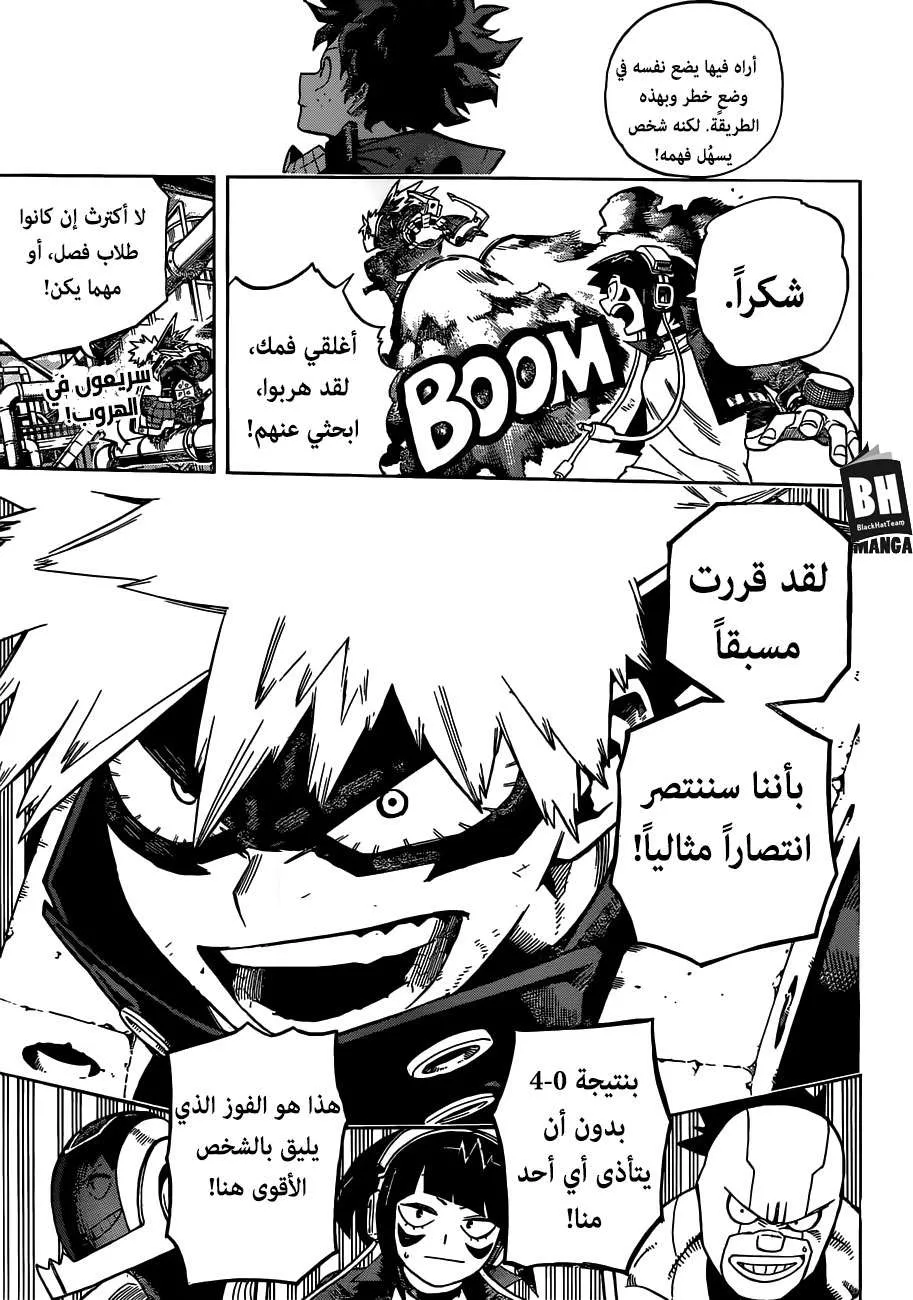 Read boku no hero ar Manga Online
