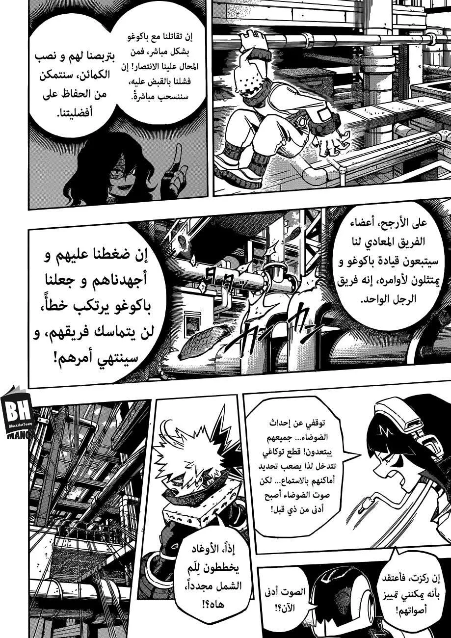 Read boku no hero ar Manga Online