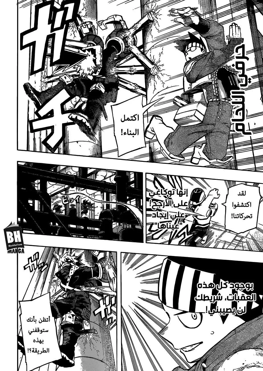 Read boku no hero ar Manga Online