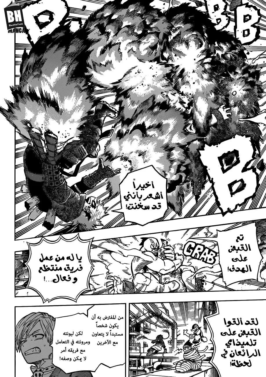 Read boku no hero ar Manga Online