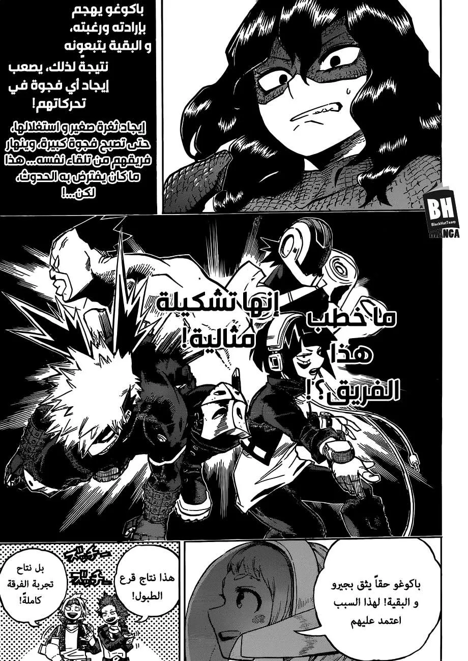 Read boku no hero ar Manga Online