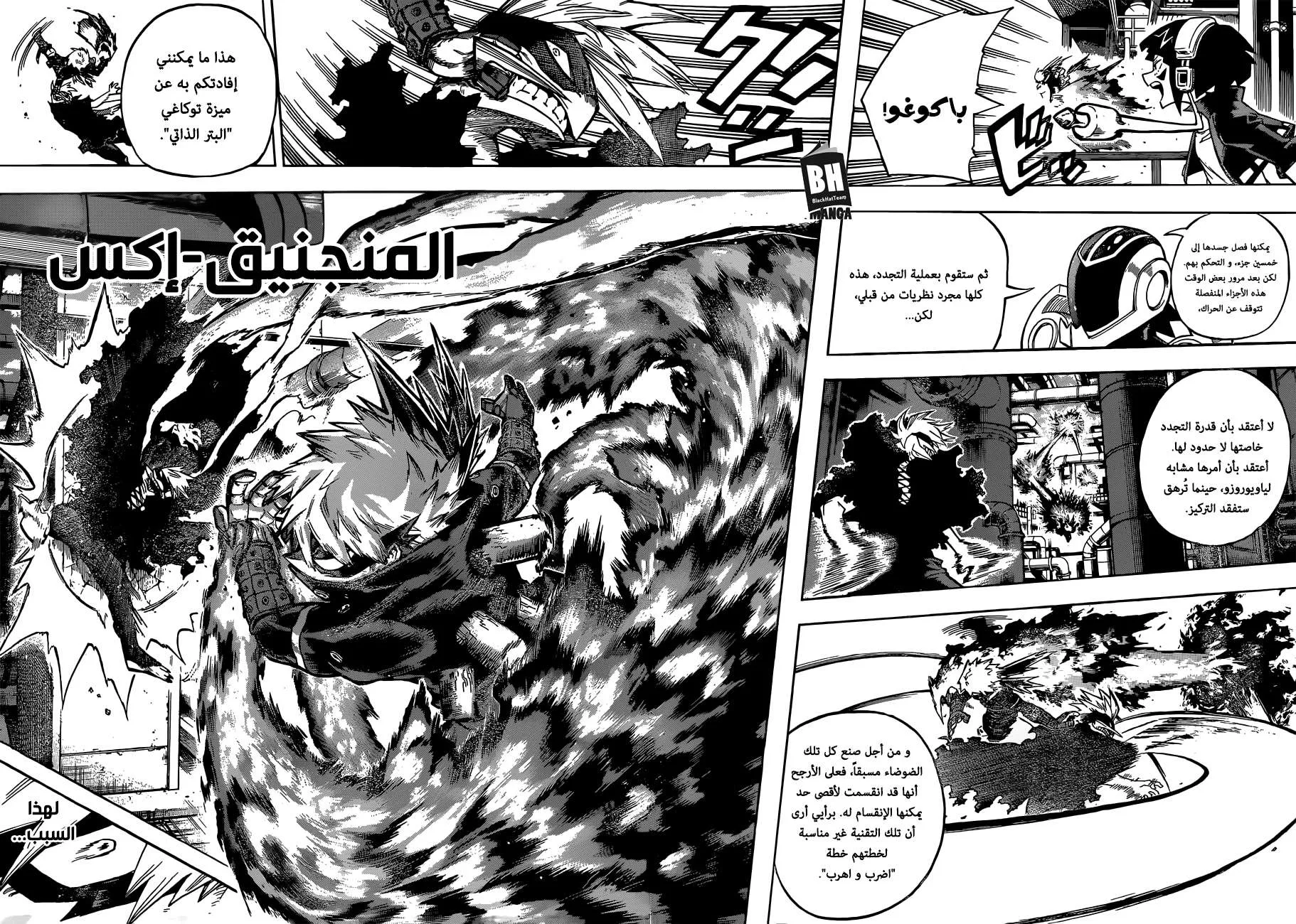Read boku no hero ar Manga Online