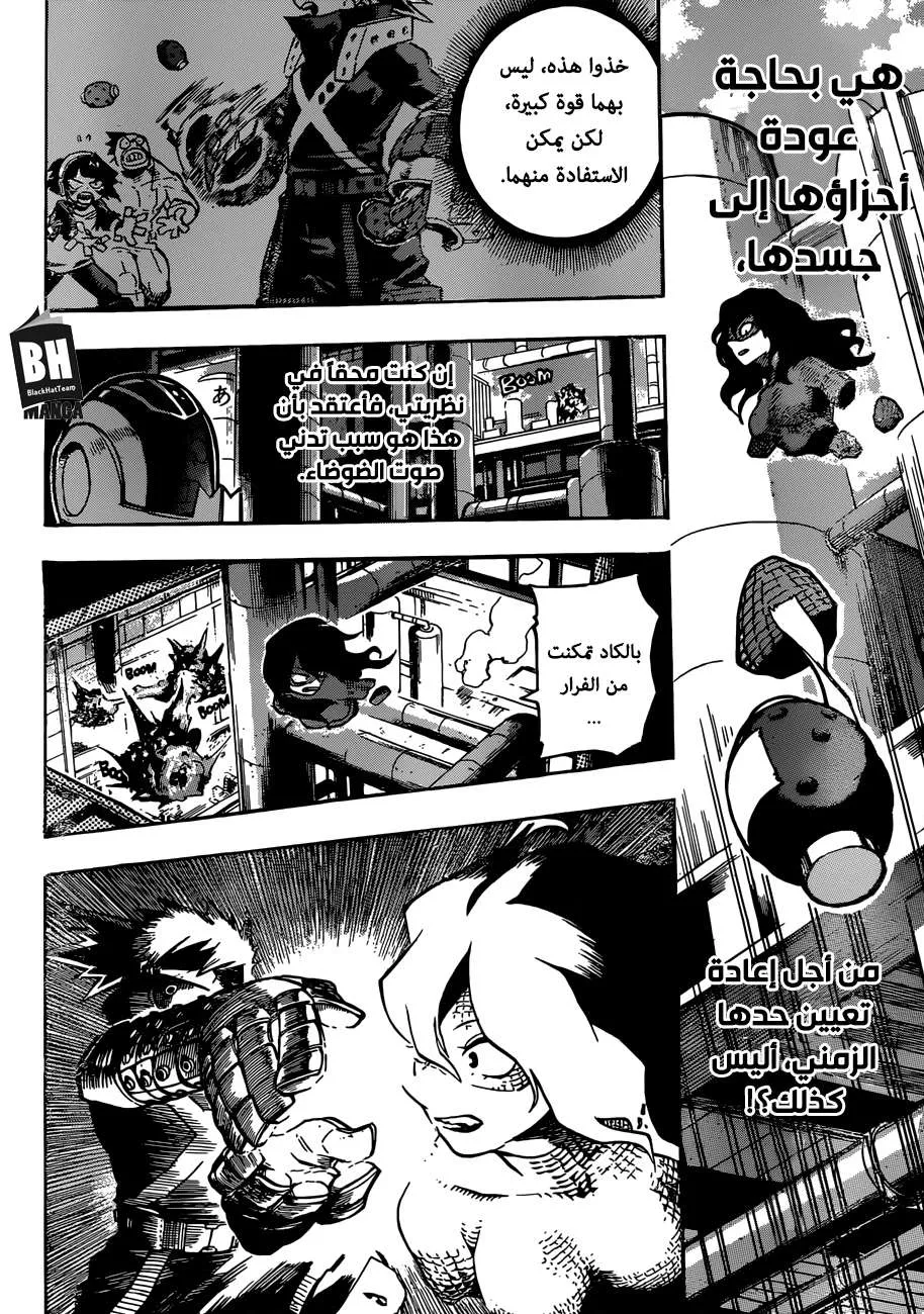Read boku no hero ar Manga Online