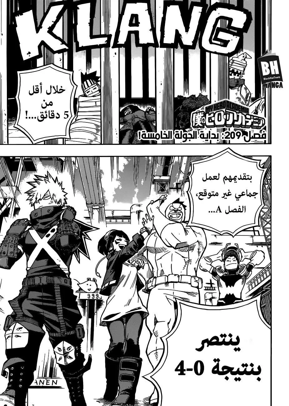 Read boku no hero ar Manga Online