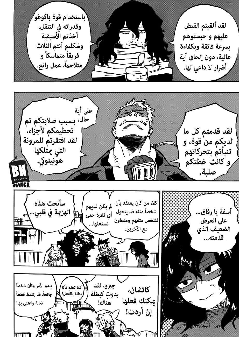 Read boku no hero ar Manga Online