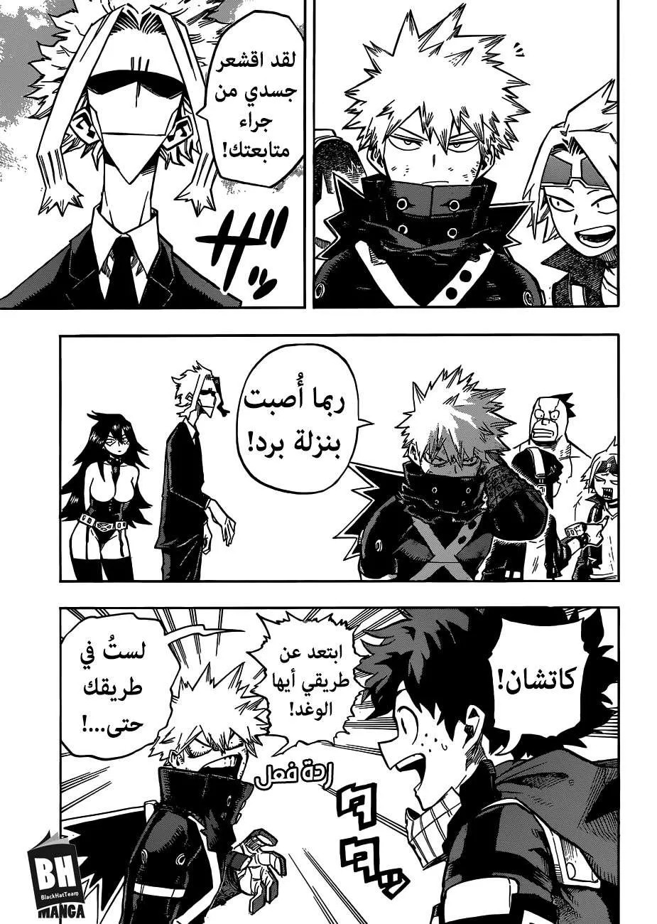 Read boku no hero ar Manga Online