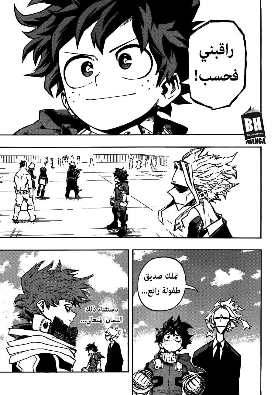 Read boku no hero ar Manga Online