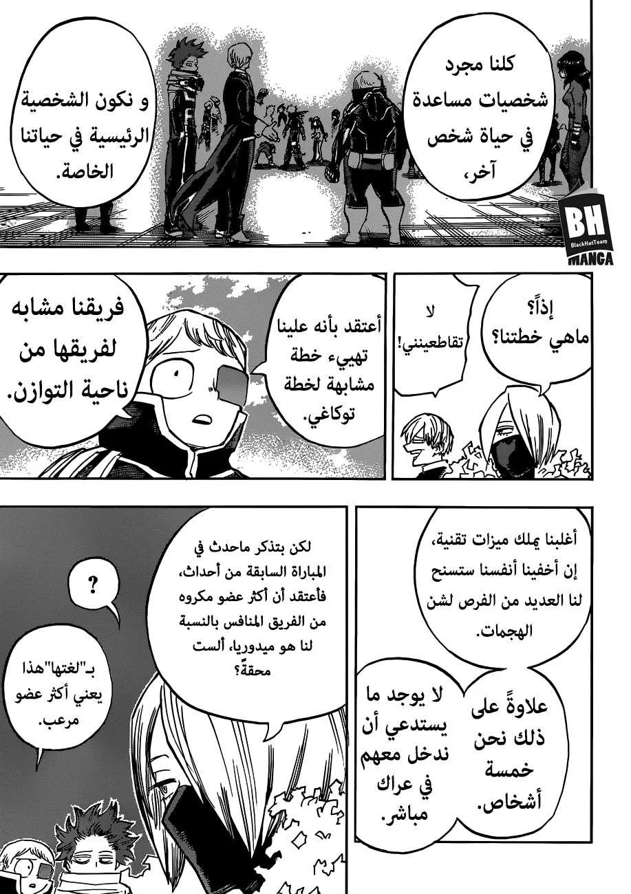 Read boku no hero ar Manga Online