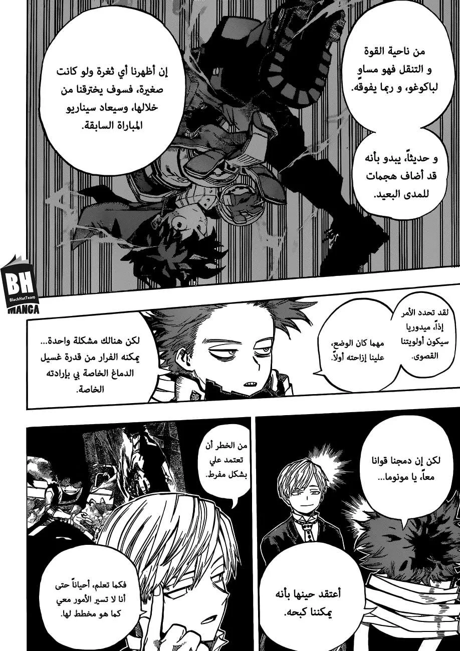 Read boku no hero ar Manga Online