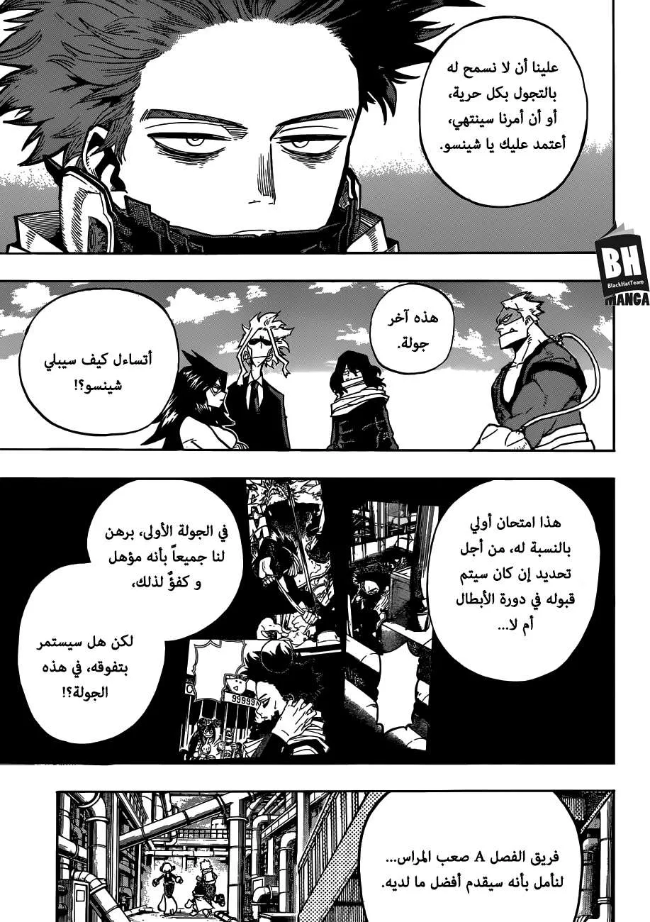 Read boku no hero ar Manga Online