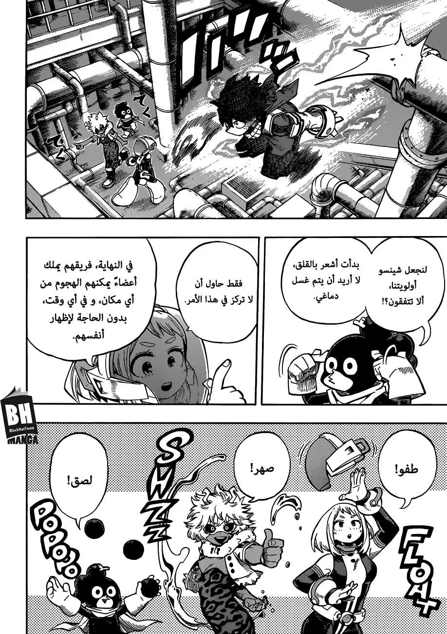 Read boku no hero ar Manga Online