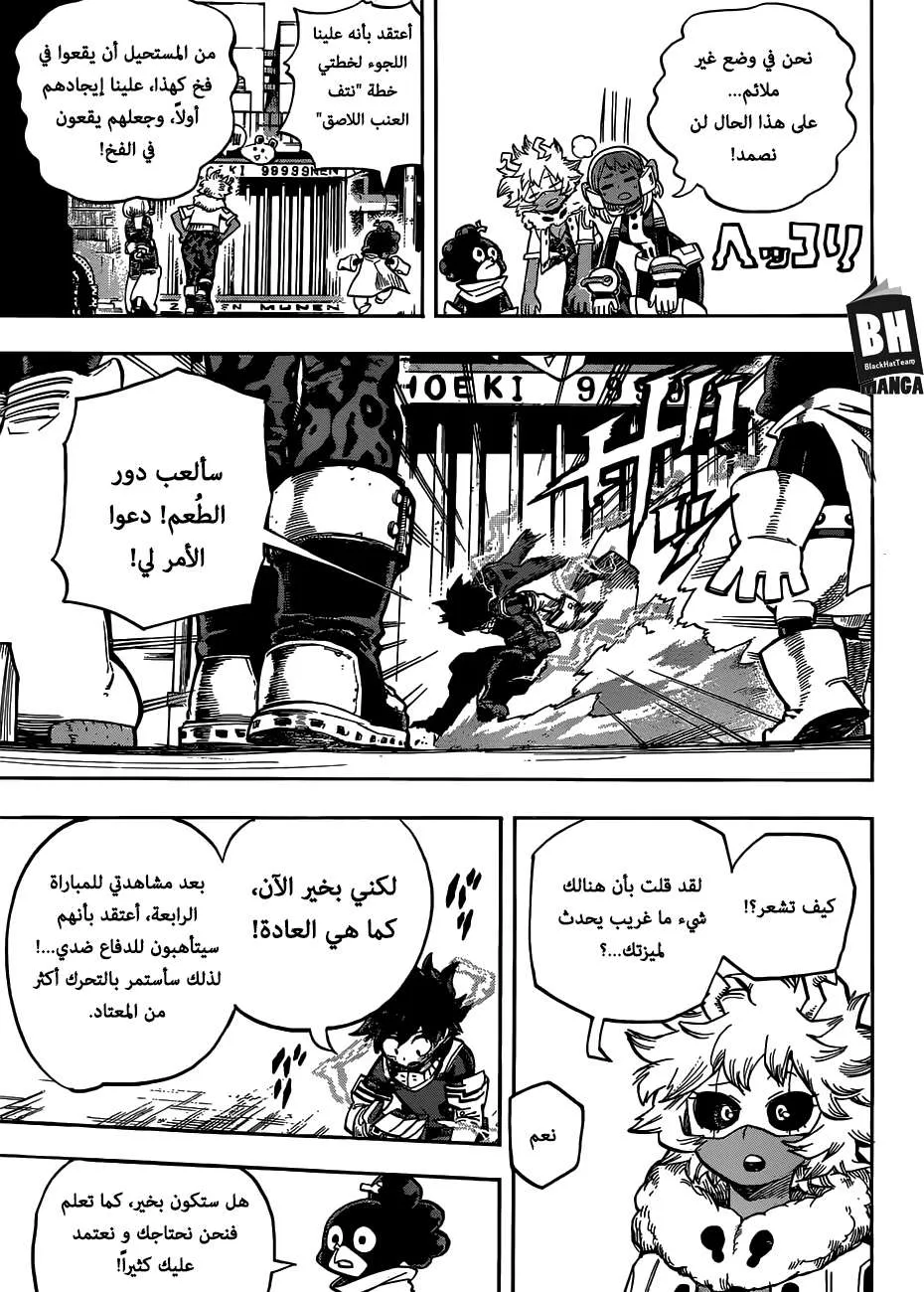 Read boku no hero ar Manga Online