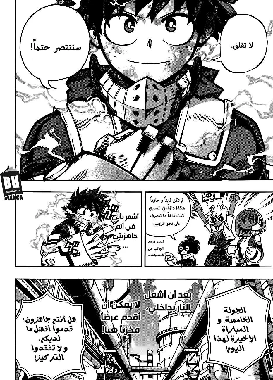 Read boku no hero ar Manga Online