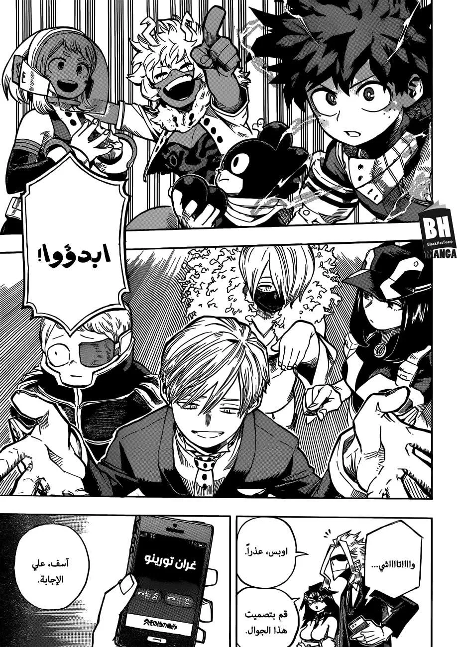 Read boku no hero ar Manga Online